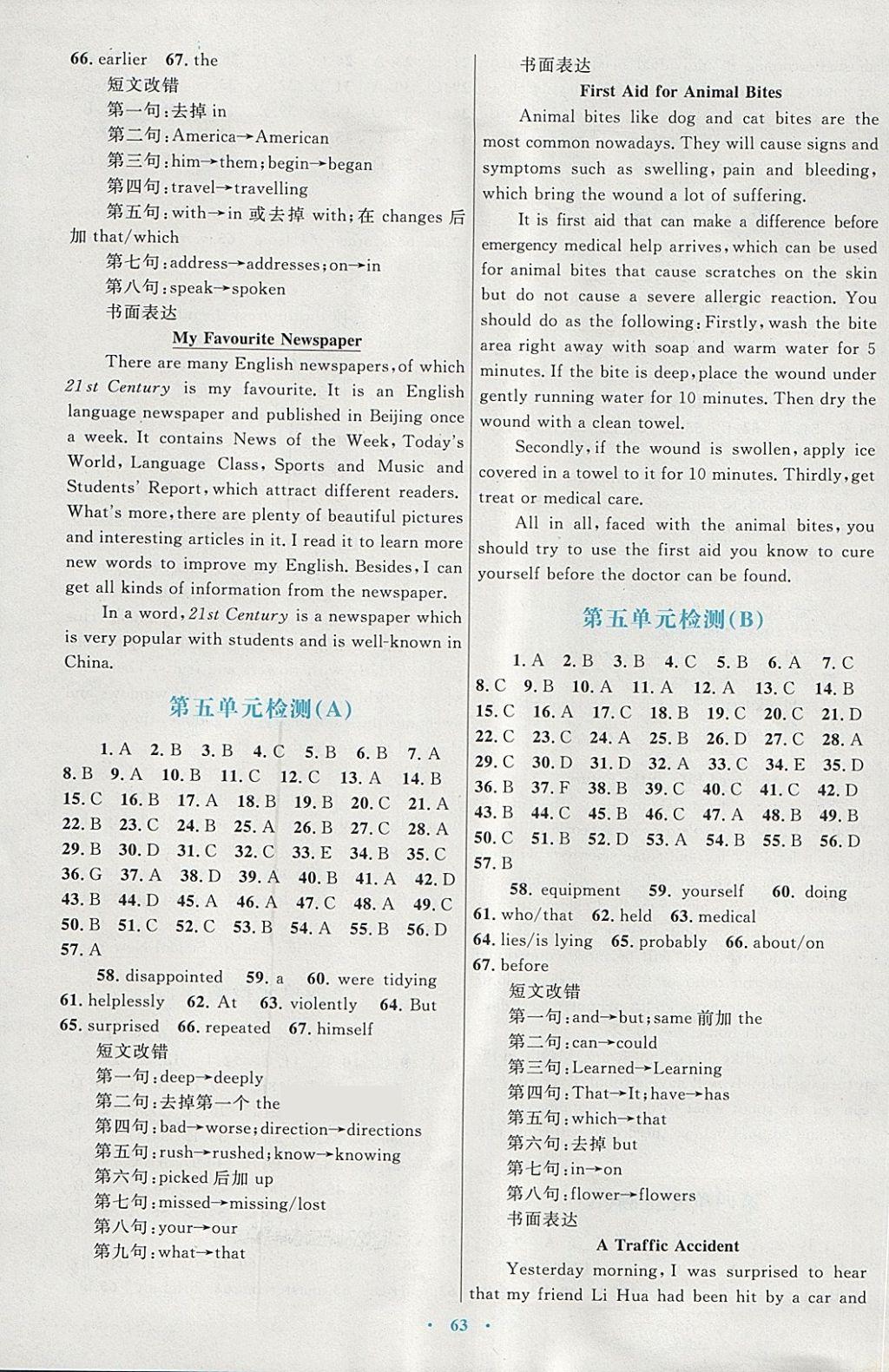 2018年高中同步測(cè)控優(yōu)化設(shè)計(jì)英語必修5人教版供內(nèi)蒙古使用 第15頁