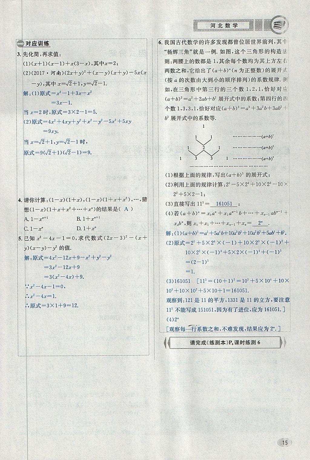 2018年中考2號河北考試說明的說明數(shù)學 第39頁