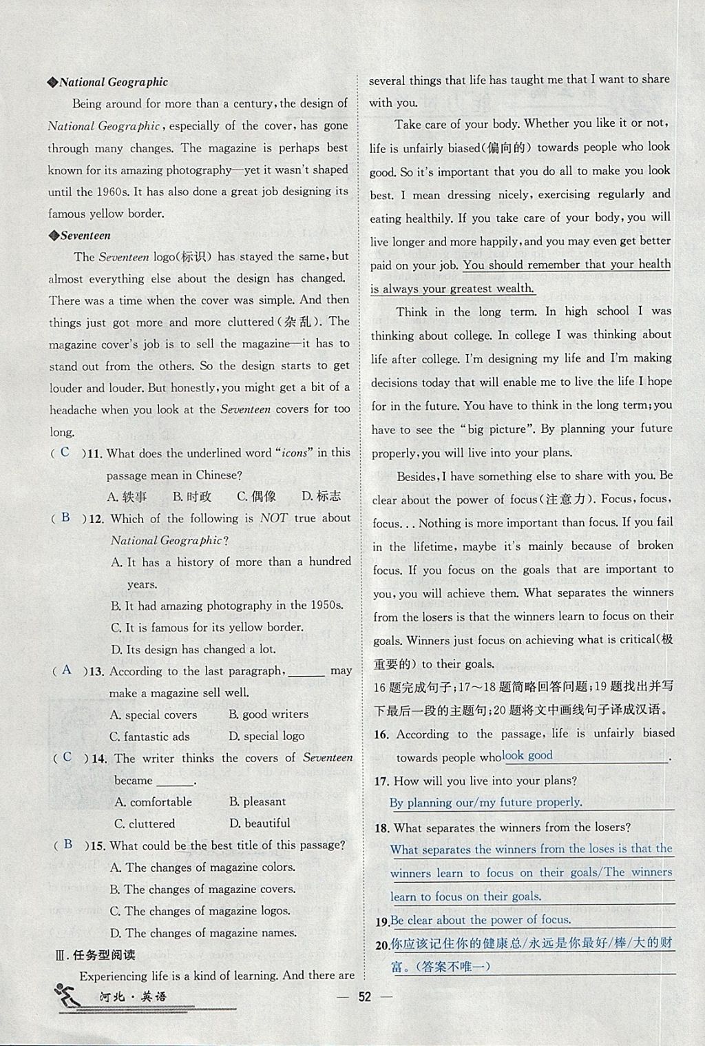 2018年中考2號(hào)河北考試說(shuō)明的說(shuō)明英語(yǔ) 第288頁(yè)