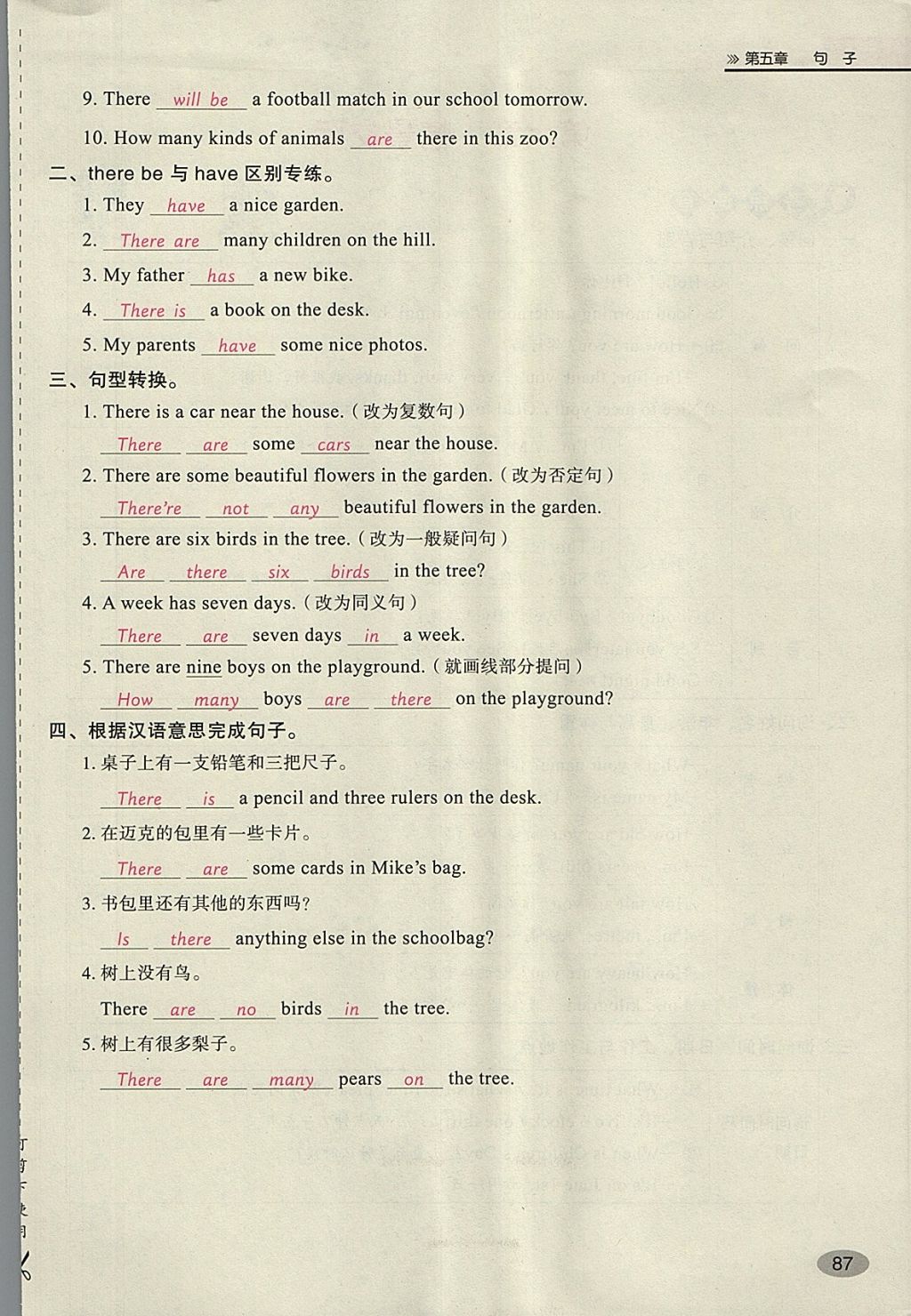 2018年名師面對(duì)面小考滿分特訓(xùn)方案英語 第119頁(yè)