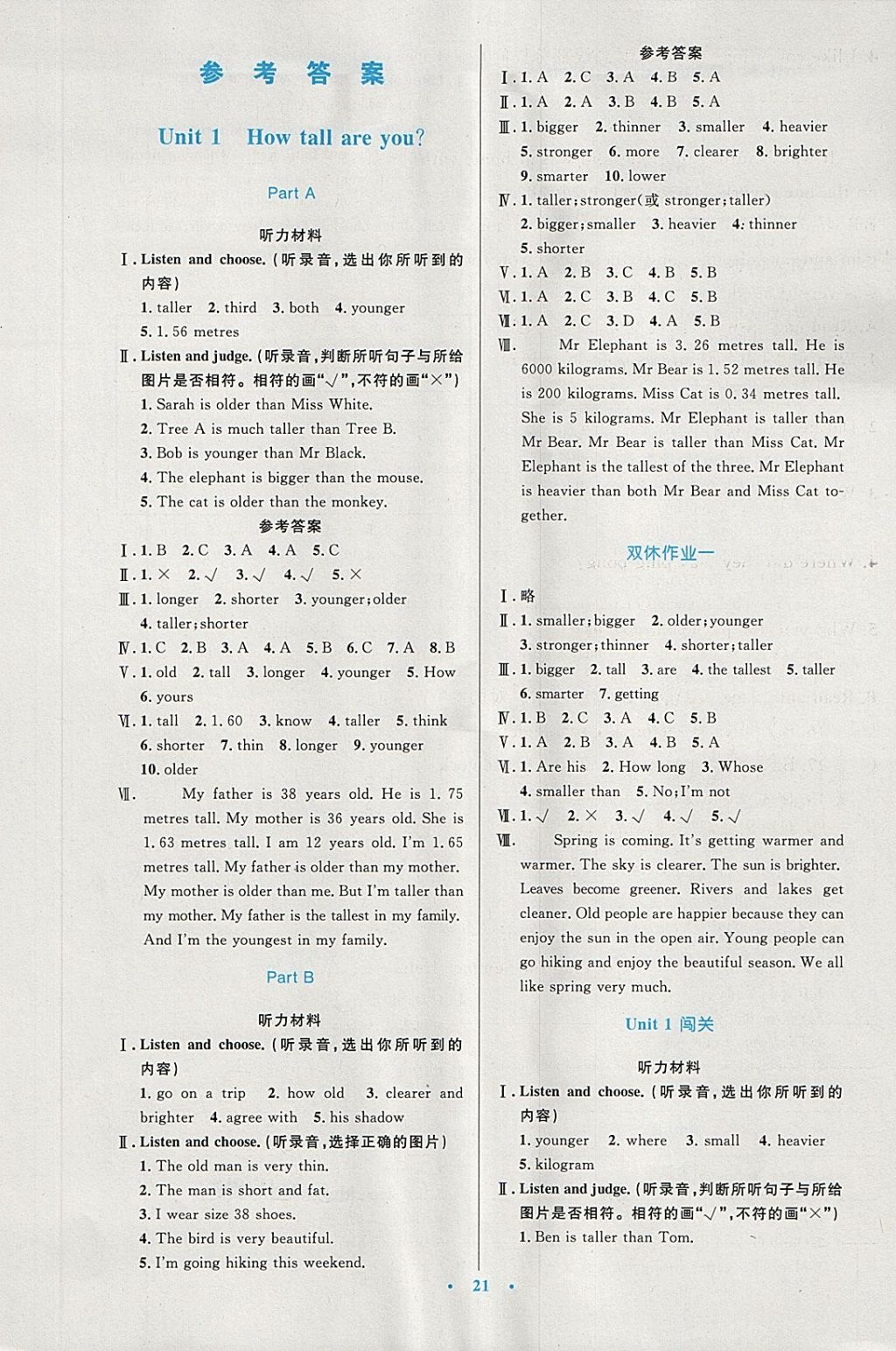 2018年小学同步测控优化设计六年级英语下册人教PEP版三起 第1页