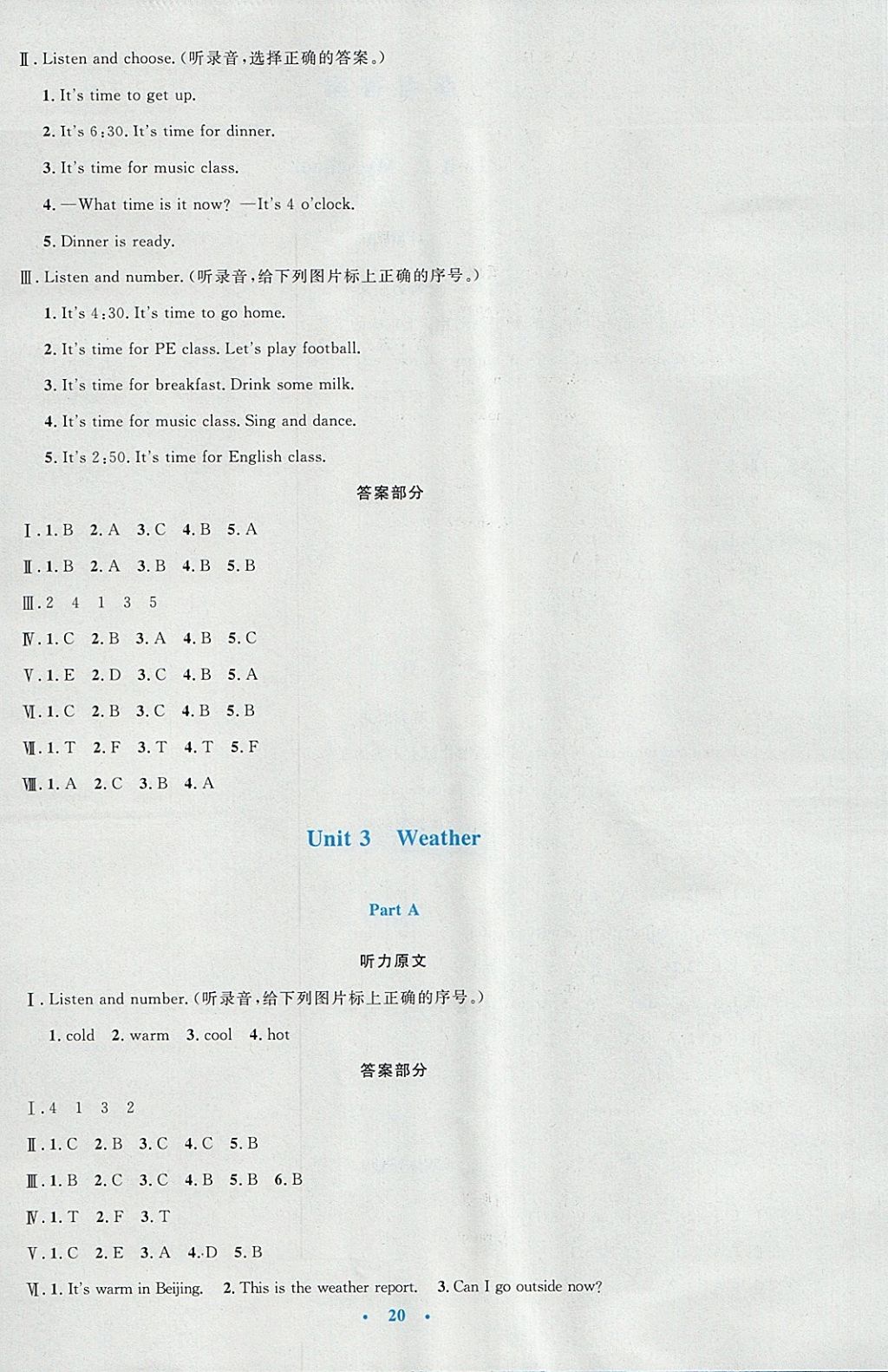 2018年小学同步测控优化设计四年级英语下册人教PEP版三起 第4页