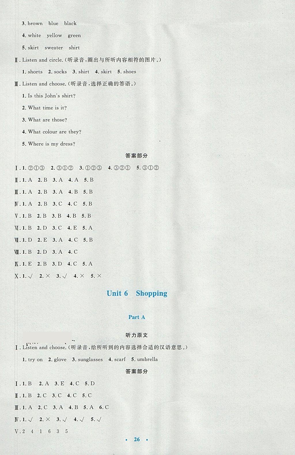 2018年小学同步测控优化设计四年级英语下册人教PEP版三起 第10页