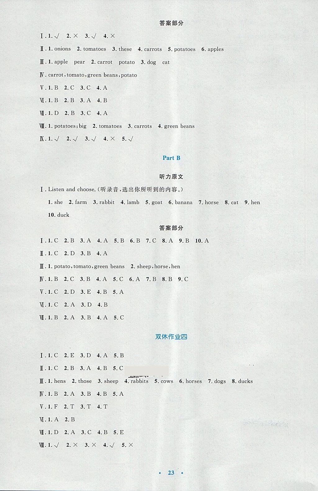 2018年小學同步測控優(yōu)化設計四年級英語下冊人教PEP版三起 第7頁