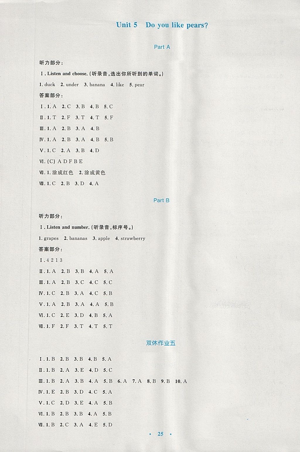 2018年小学同步测控优化设计三年级英语下册人教PEP版 第9页