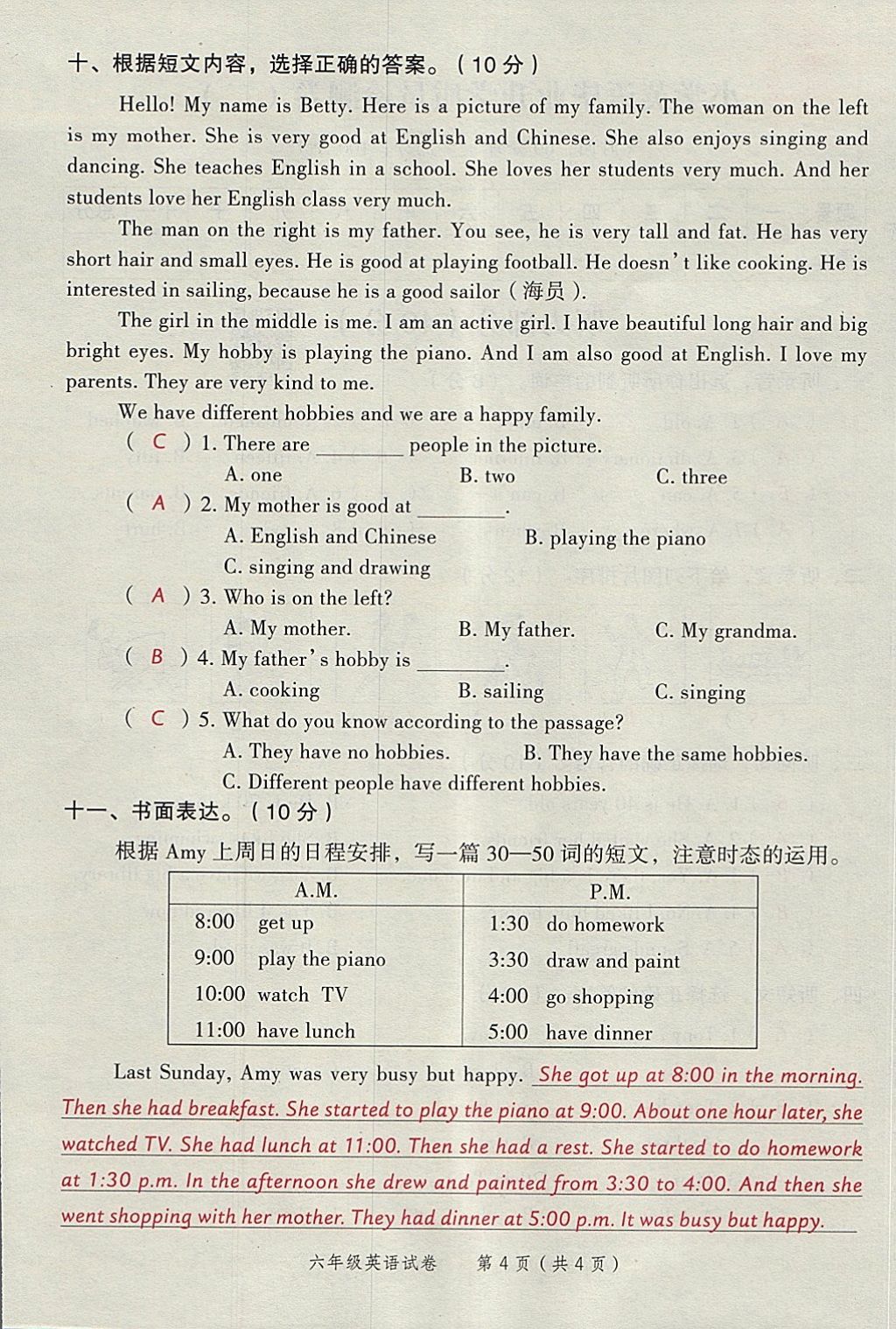 2018年名師面對(duì)面小考滿分特訓(xùn)方案英語 第8頁(yè)