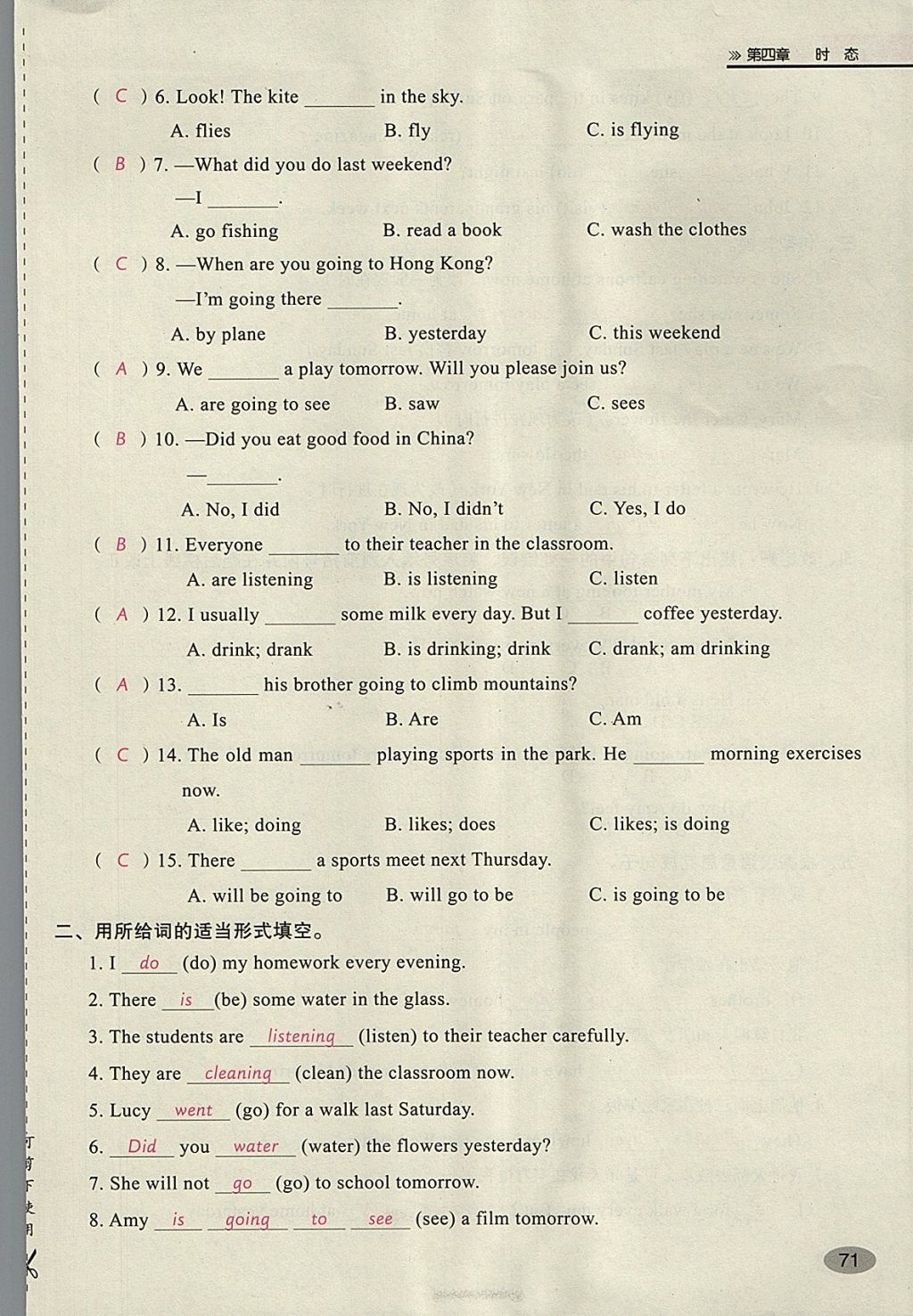 2018年名師面對面小考滿分特訓方案英語 第130頁