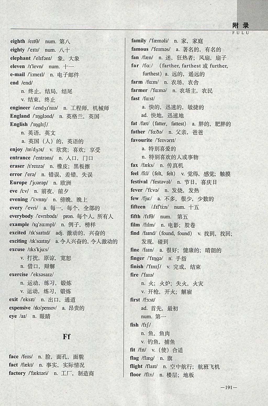 2018年全国68所名牌小学新题型题库英语 第9页