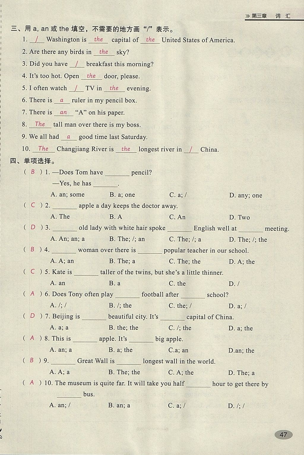 2018年名師面對面小考滿分特訓(xùn)方案英語 第77頁