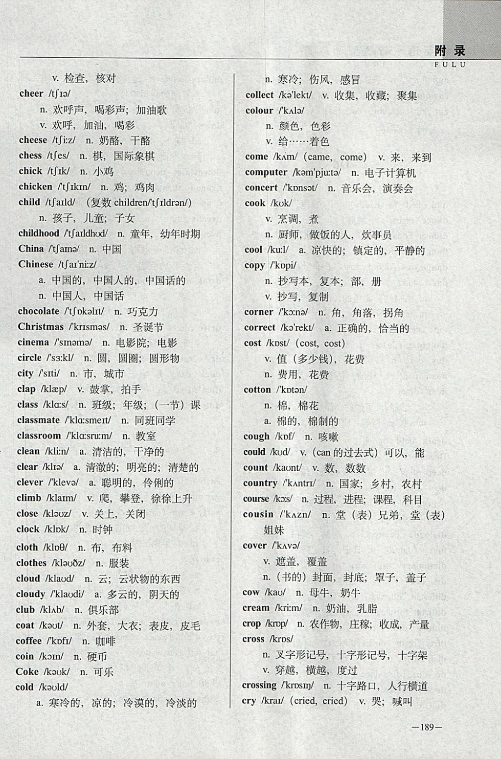 2018年全國68所名牌小學(xué)新題型題庫英語 第7頁