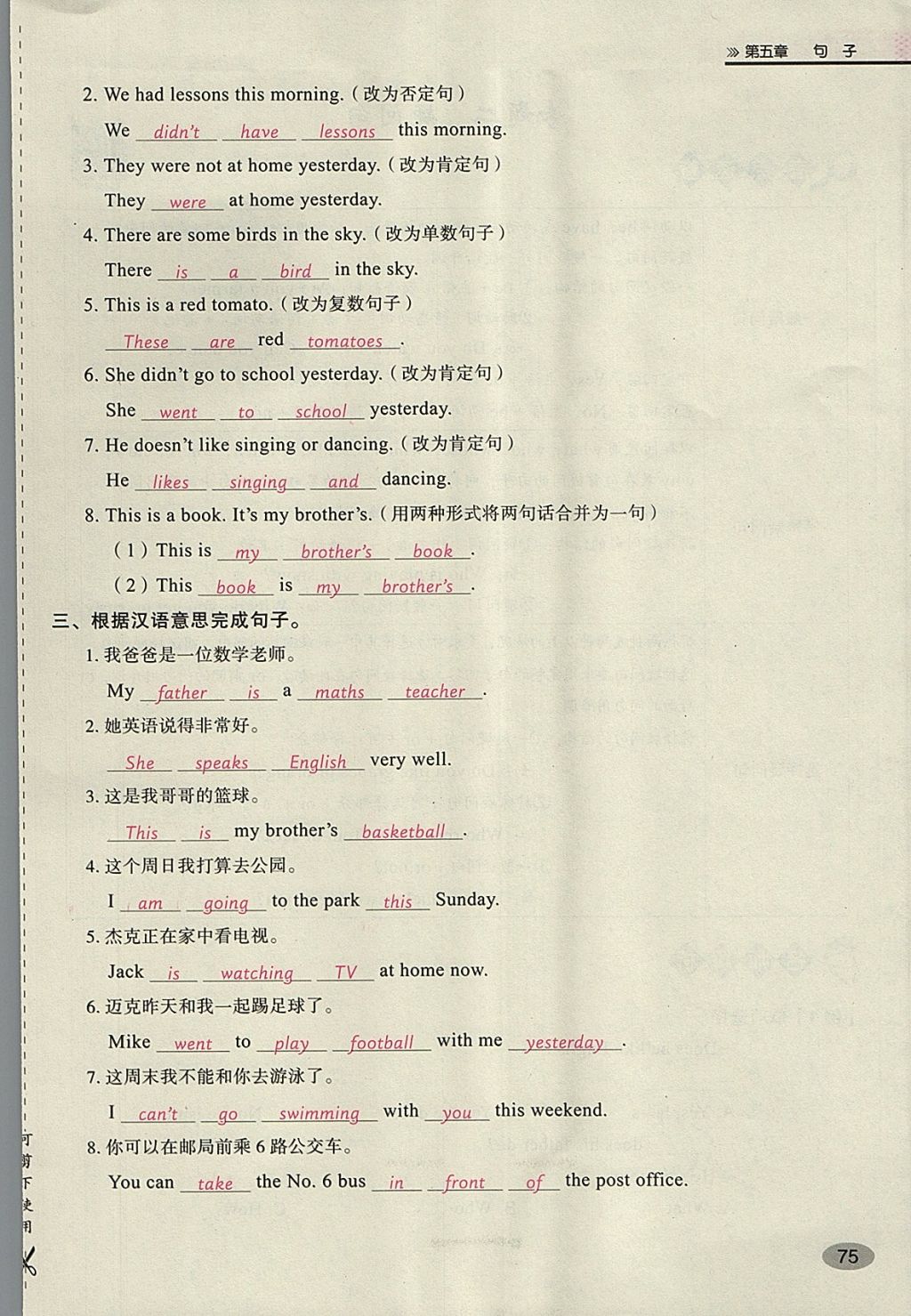 2018年名師面對(duì)面小考滿分特訓(xùn)方案英語(yǔ) 第107頁(yè)