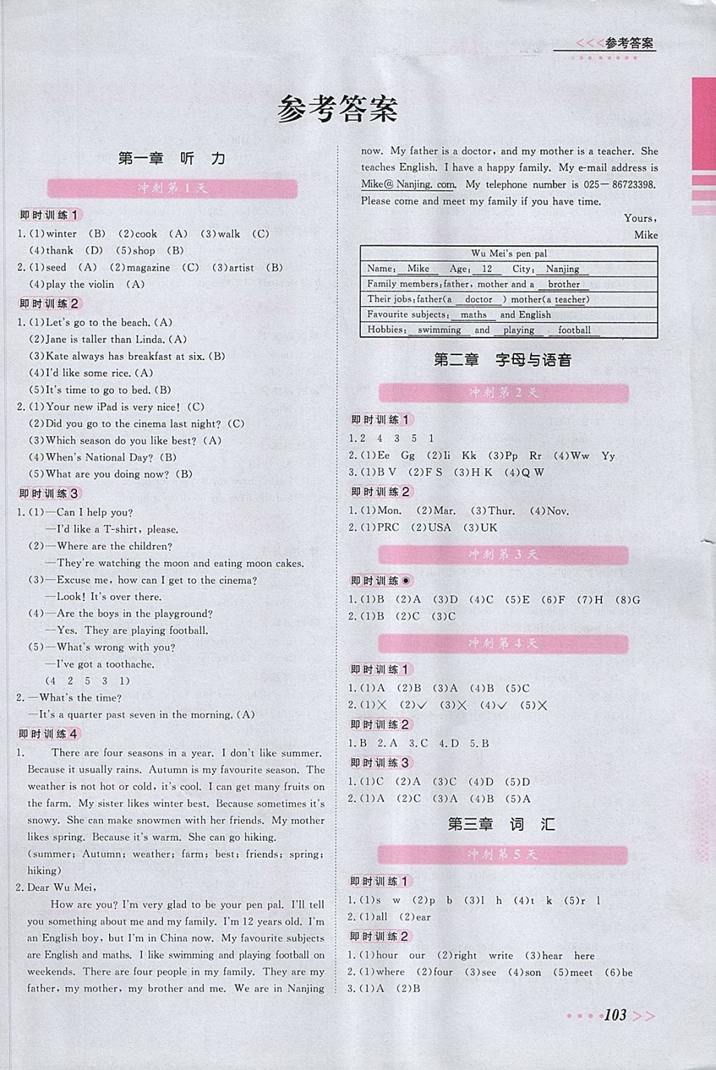 2018年小升初必备冲刺48天英语 第14页