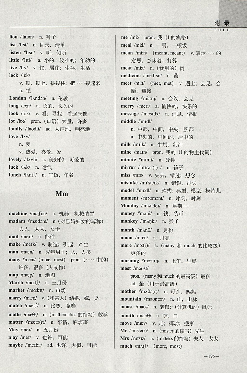 2018年全国68所名牌小学新题型题库英语 第13页