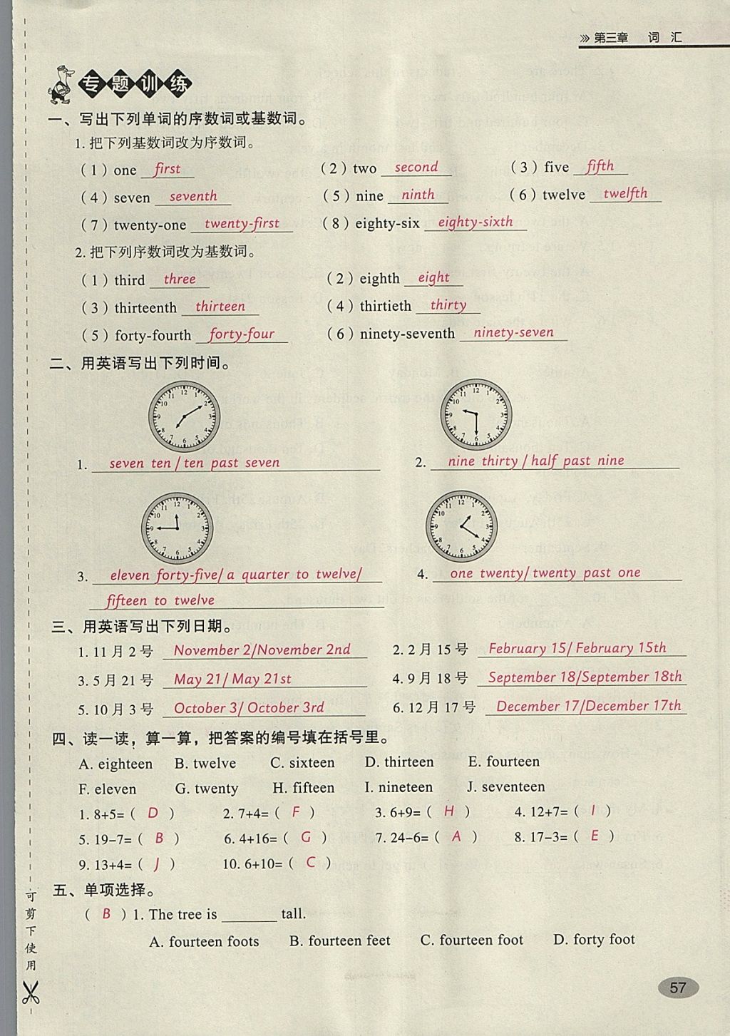 2018年名師面對面小考滿分特訓(xùn)方案英語 第87頁