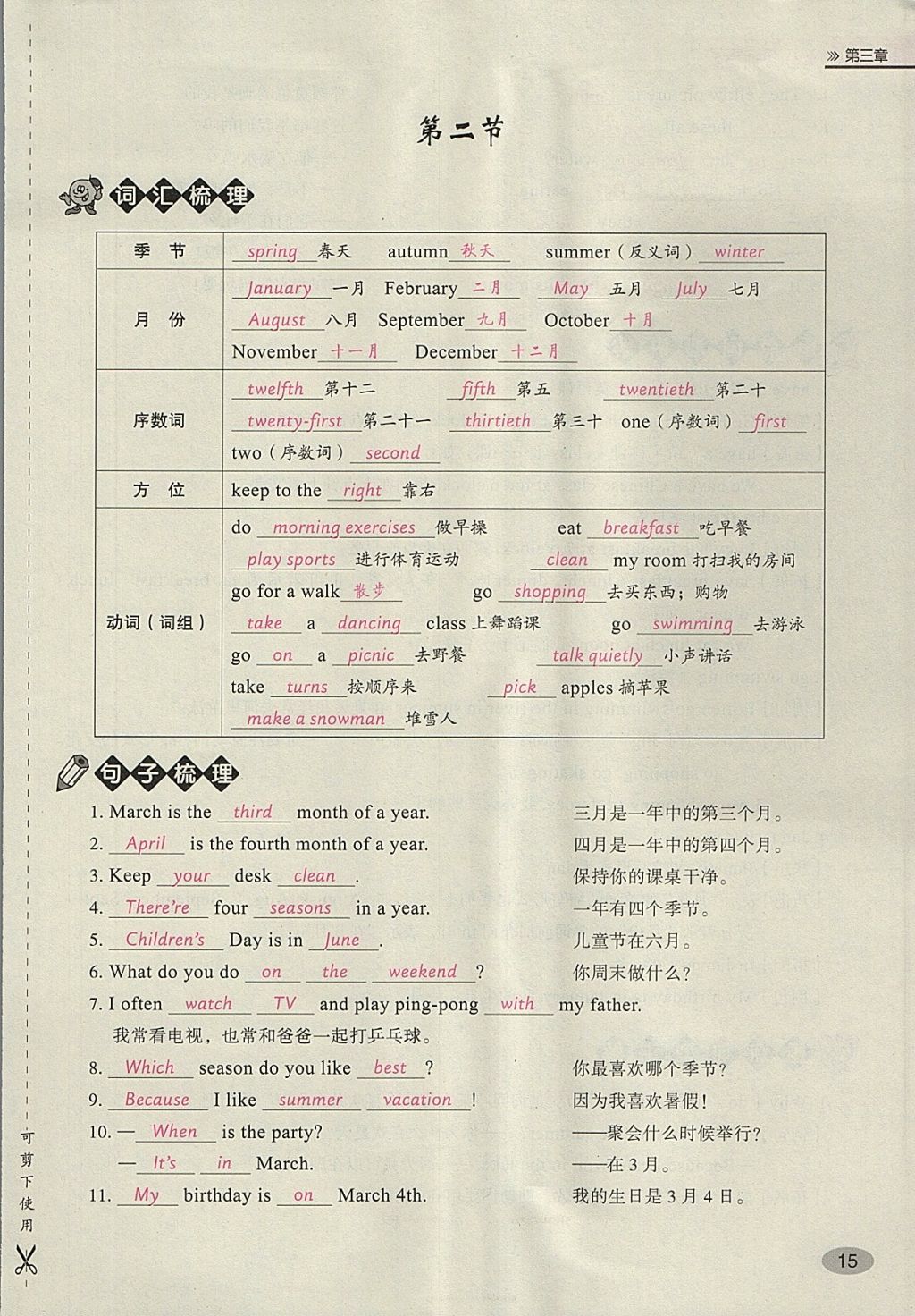 2018年名師面對(duì)面小考滿分特訓(xùn)方案英語 第47頁