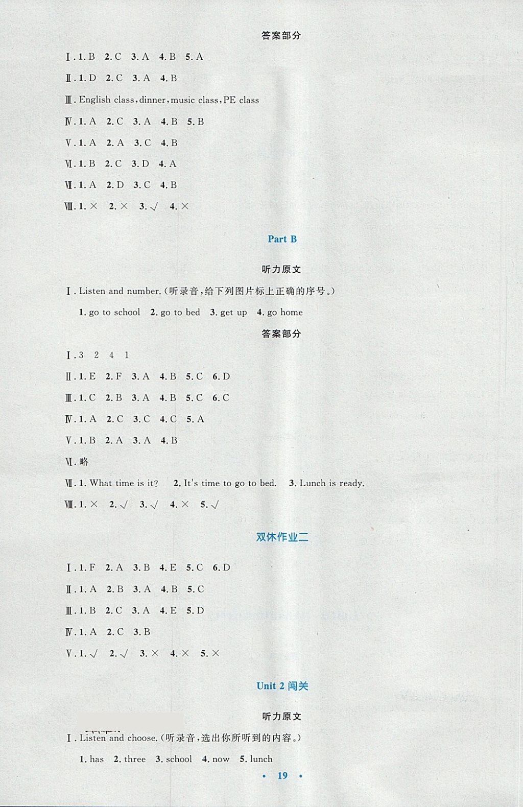 2018年小学同步测控优化设计四年级英语下册人教PEP版三起 第3页