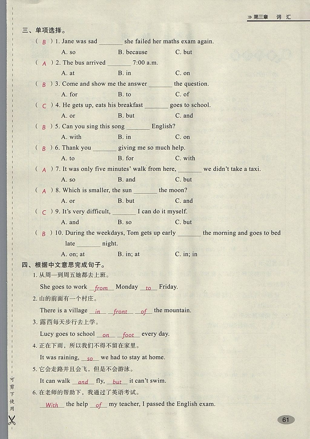 2018年名師面對面小考滿分特訓(xùn)方案英語 第91頁