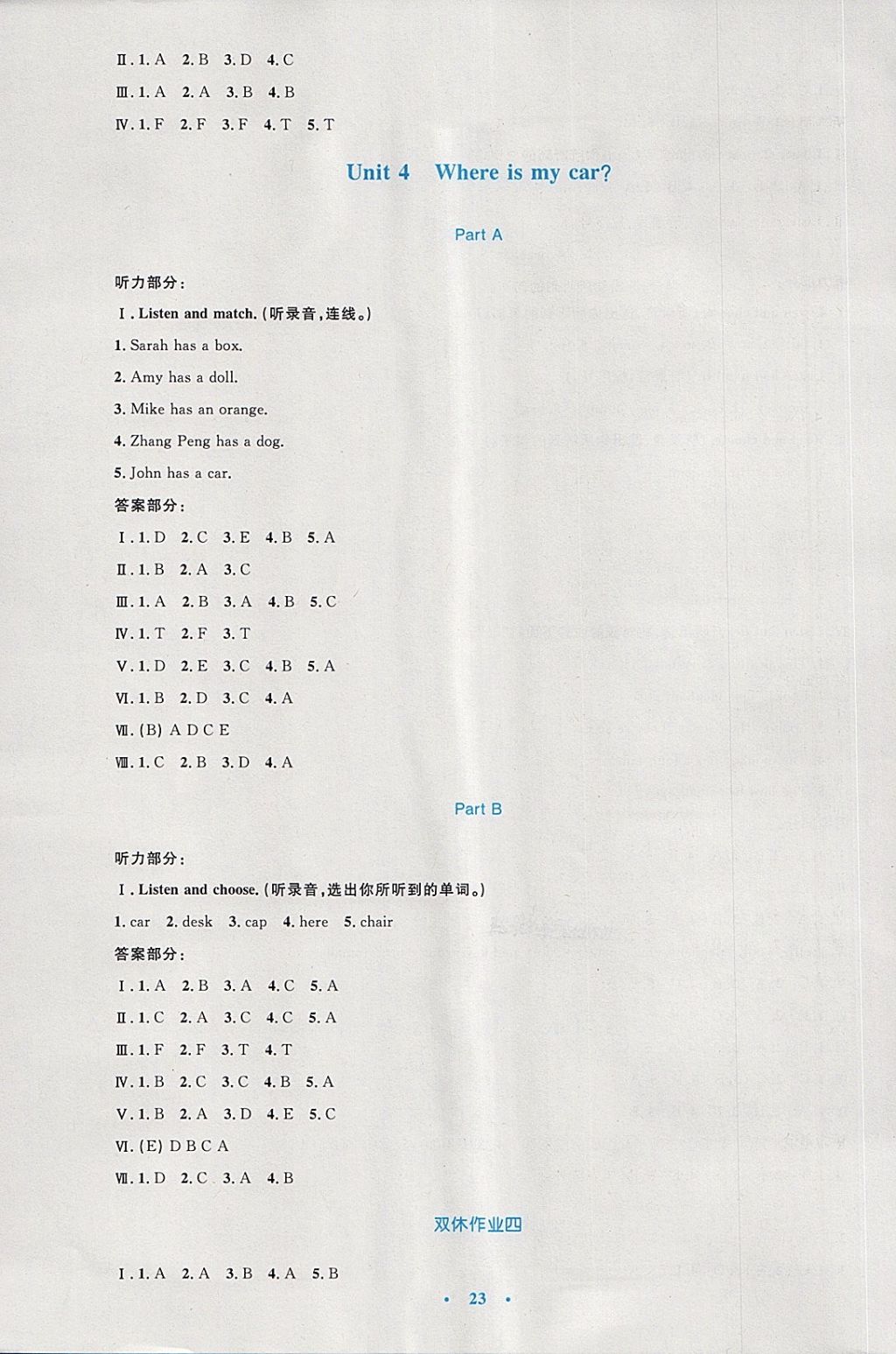 2018年小学同步测控优化设计三年级英语下册人教PEP版 第7页