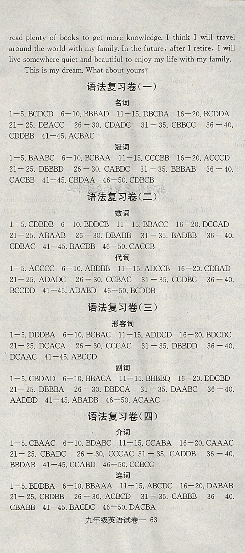 2018年同步檢測(cè)金卷九年級(jí)英語(yǔ)下冊(cè) 第20頁(yè)