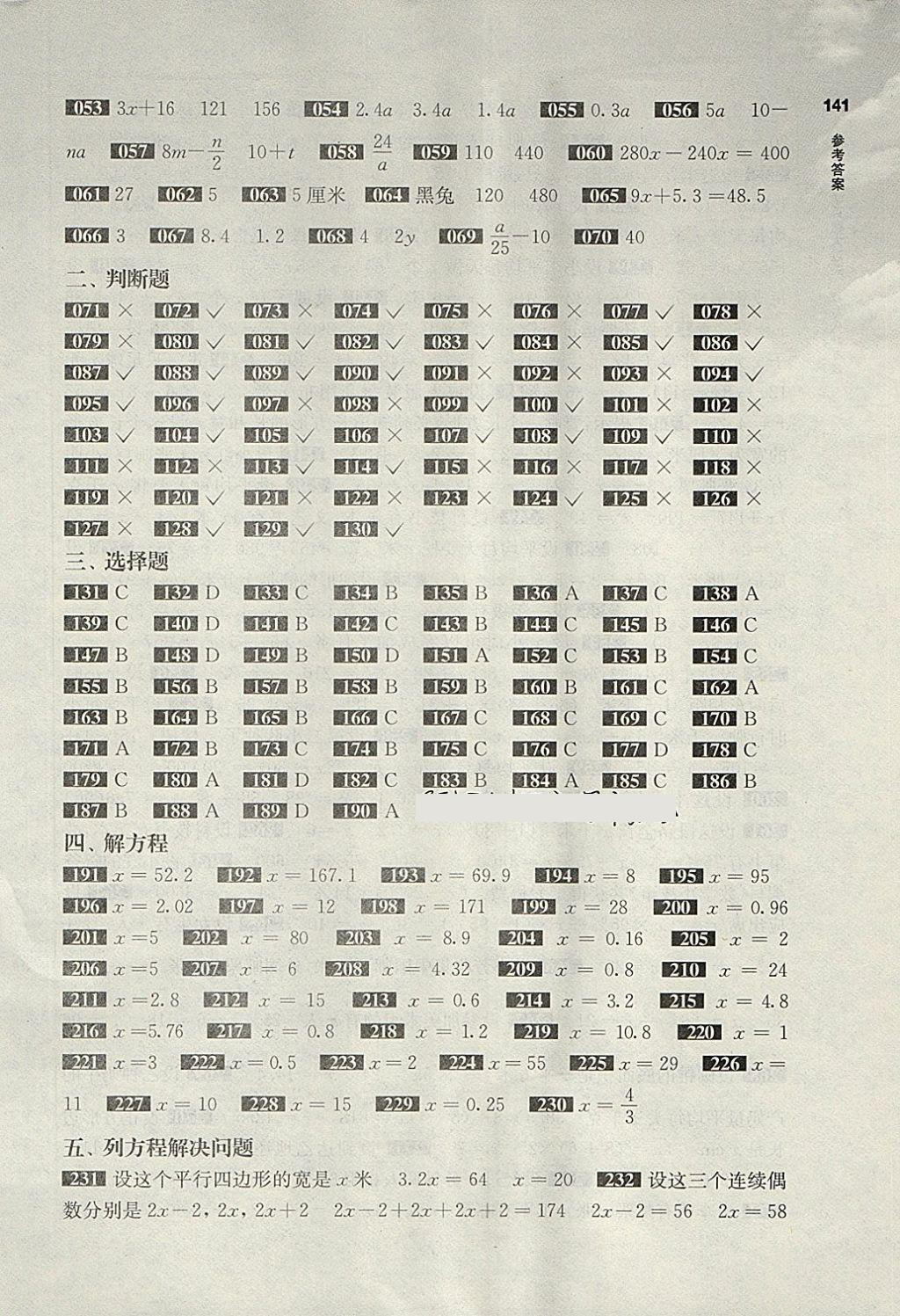 2018年百題大過(guò)關(guān)小升初數(shù)學(xué)數(shù)與代數(shù)百題 第6頁(yè)