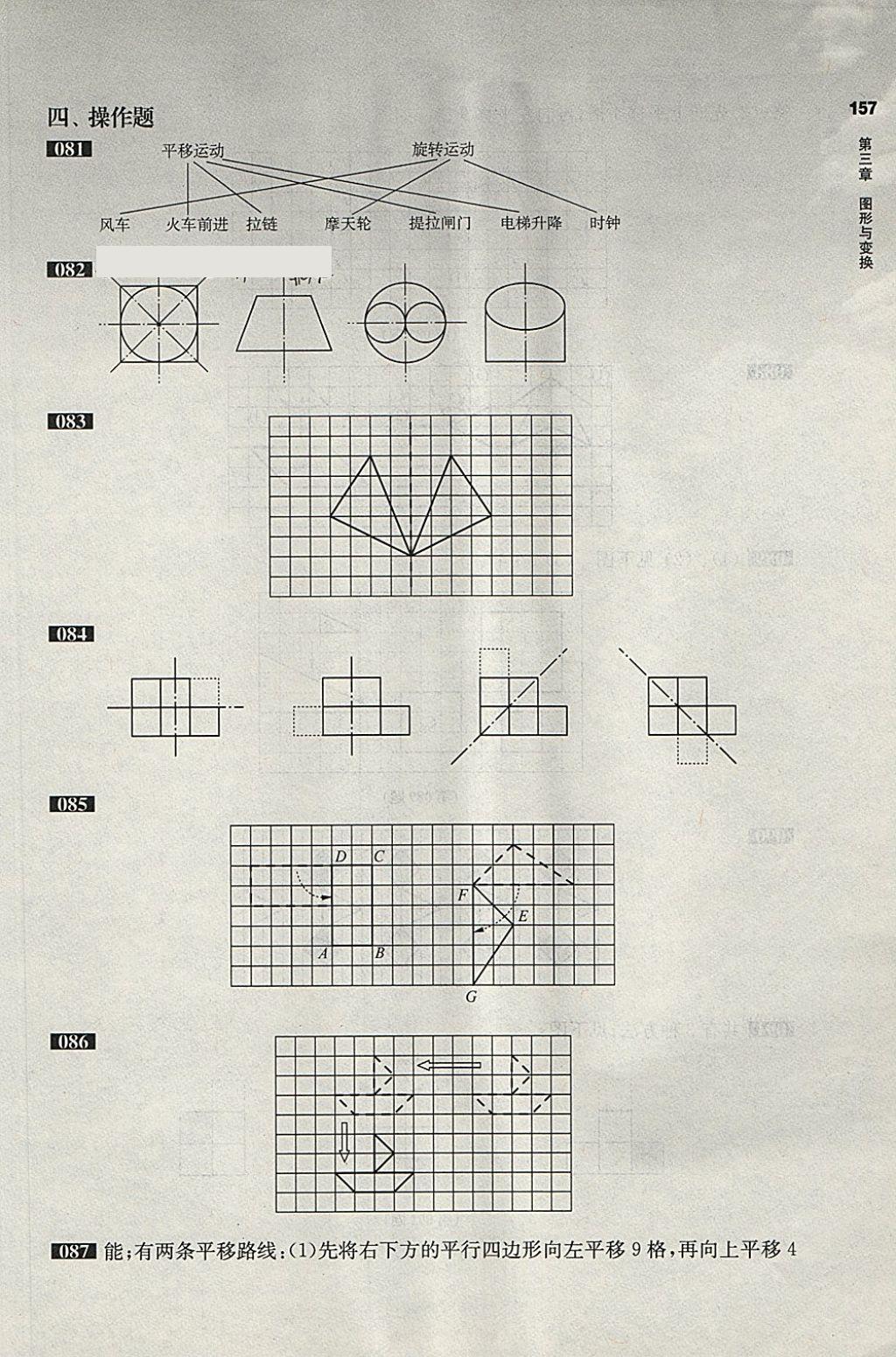 2018年百題大過關小升初數(shù)學圖形與統(tǒng)計百題 第11頁