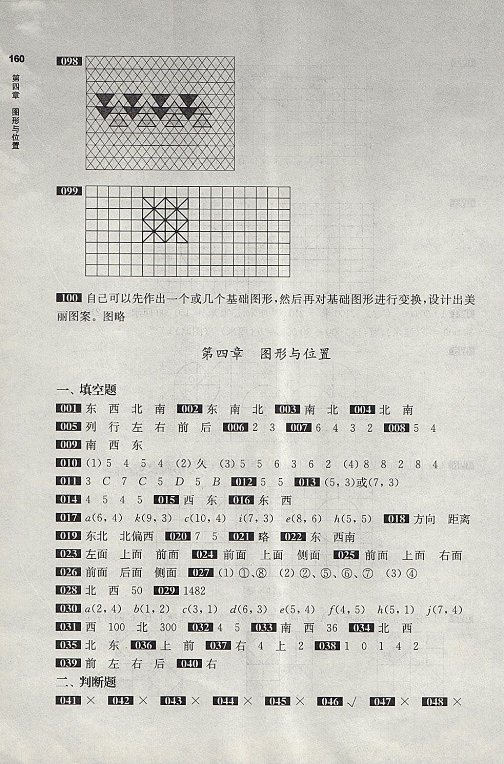 2018年百題大過關小升初數(shù)學圖形與統(tǒng)計百題 第14頁