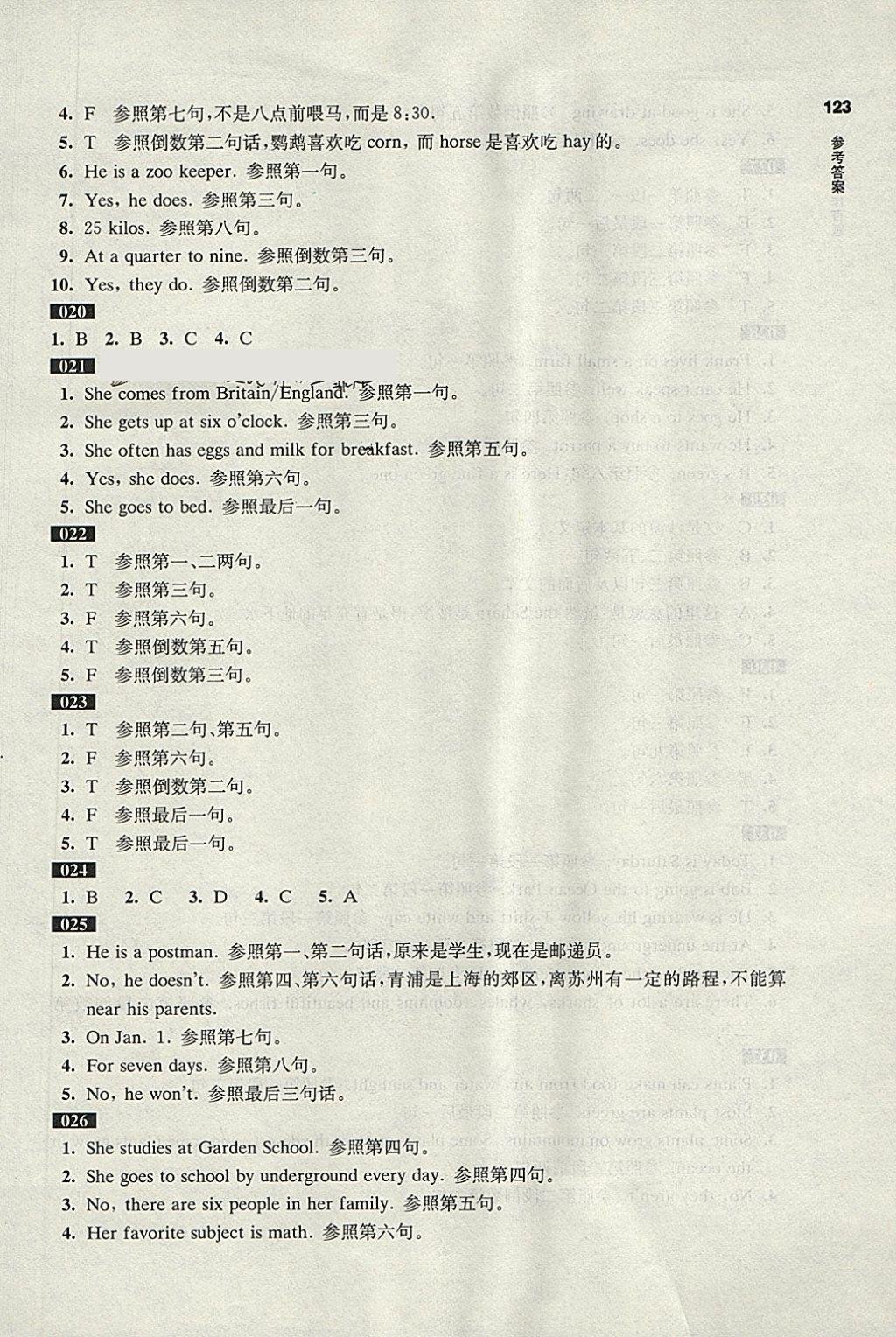 2018年百题大过关小升初英语阅读与写作百题 第4页