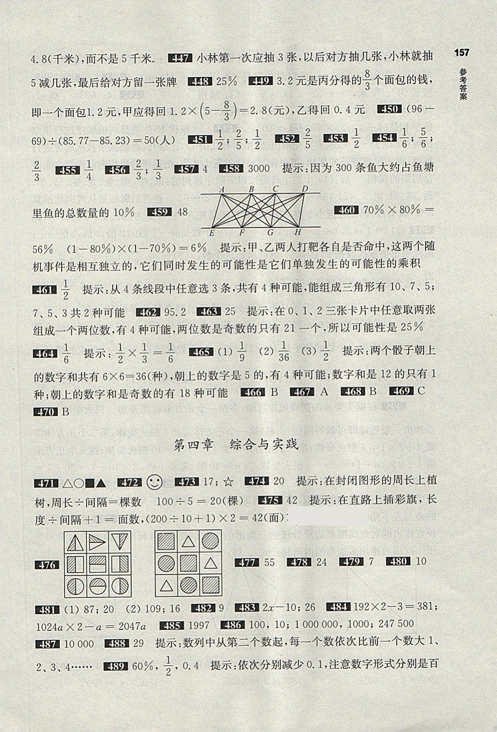 2018年百題大過關(guān)小升初數(shù)學(xué)提高百題 第15頁