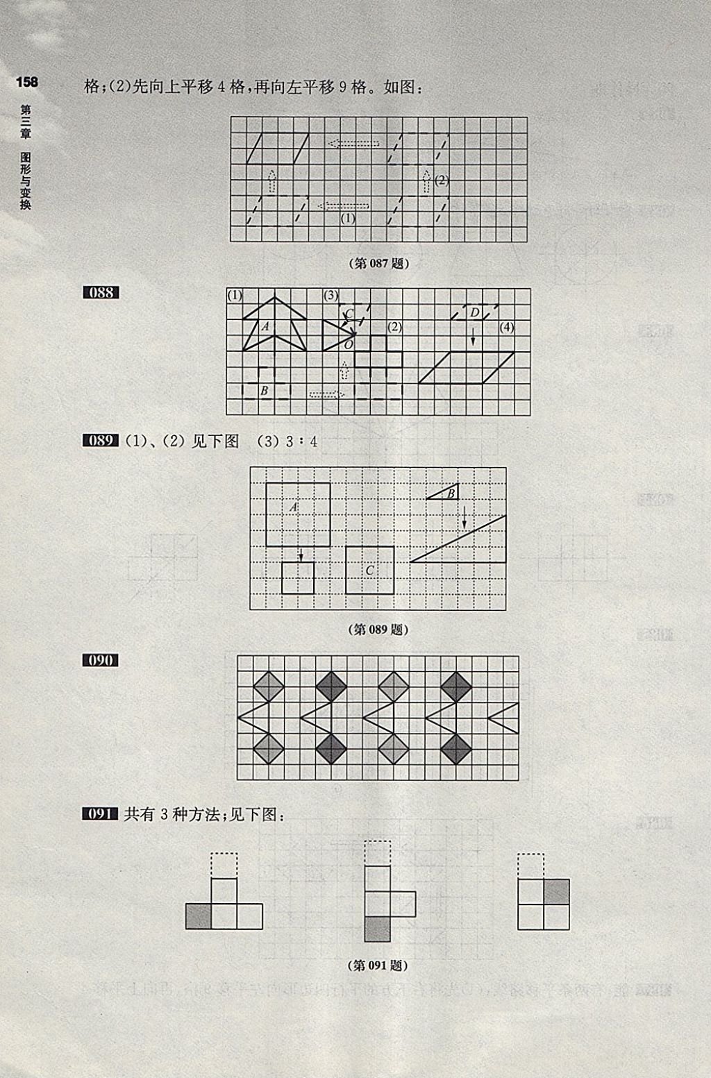 2018年百題大過(guò)關(guān)小升初數(shù)學(xué)圖形與統(tǒng)計(jì)百題 第12頁(yè)