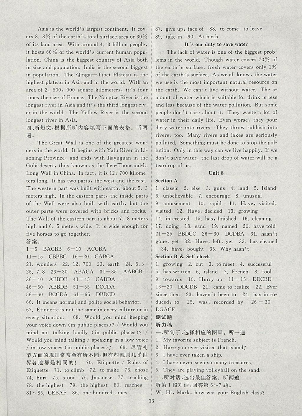 2018年同步檢測金卷八年級英語下冊 第13頁