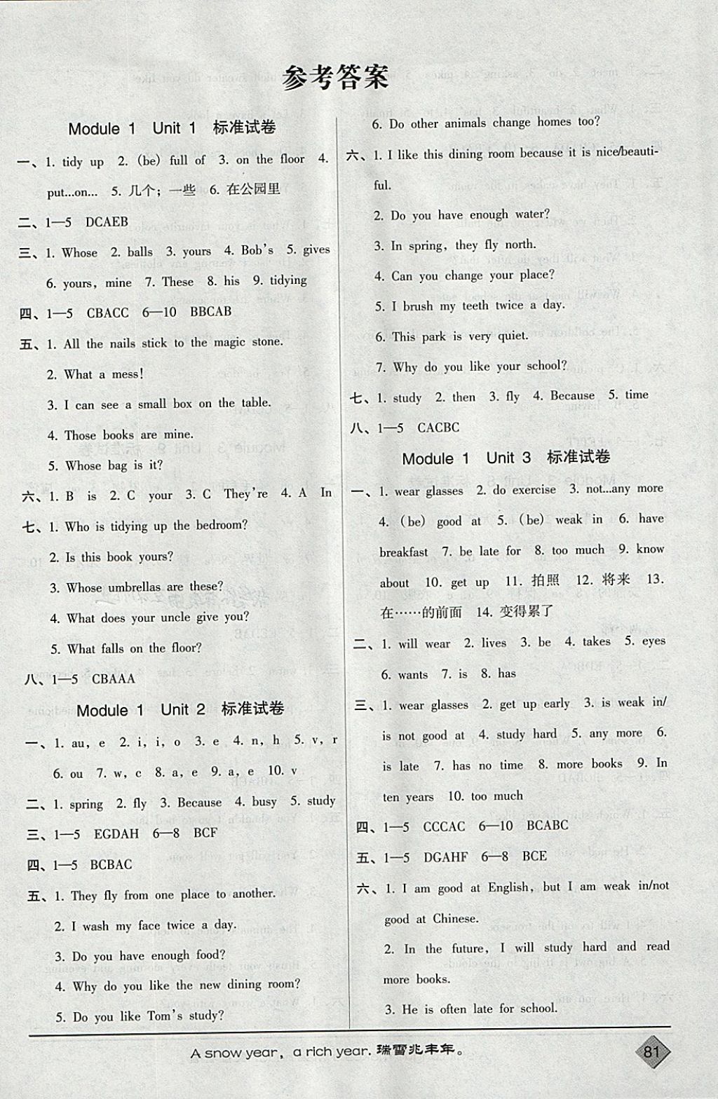 2018年?duì)钤?xùn)練法標(biāo)準(zhǔn)試卷五年級(jí)英語下冊(cè)牛津版 第1頁