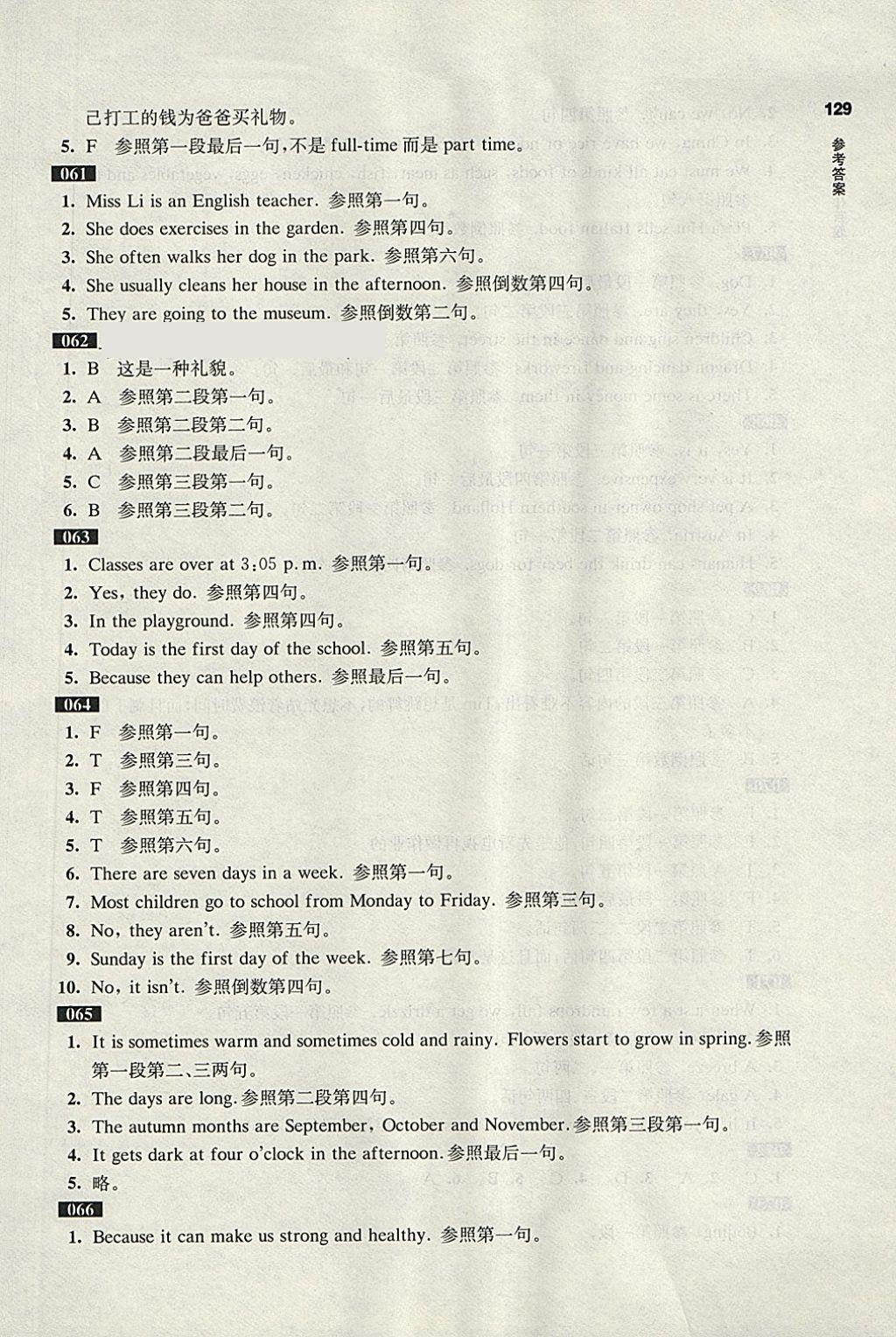 2018年百題大過關(guān)小升初英語閱讀與寫作百題 第10頁