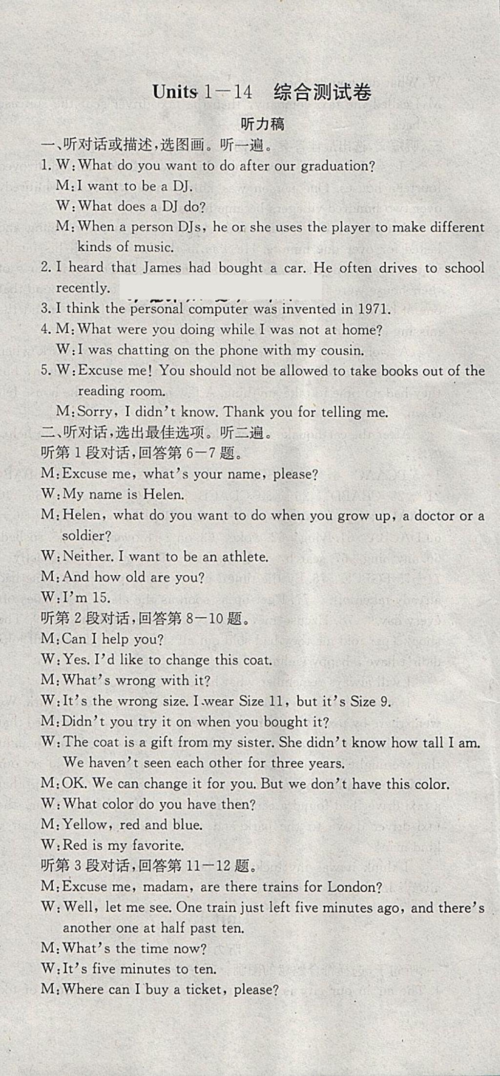 2018年同步檢測金卷九年級(jí)英語下冊(cè) 第18頁