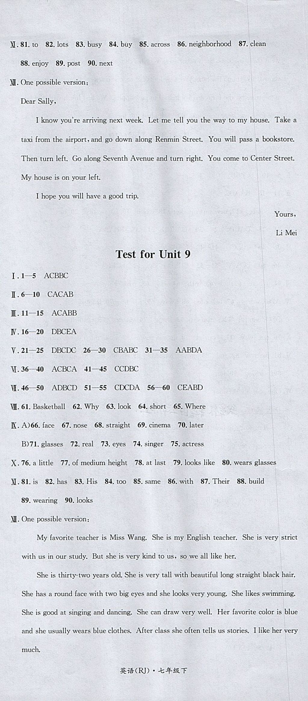 2018年名校測試卷七年級英語下冊廣州經(jīng)濟(jì)出版社 第8頁