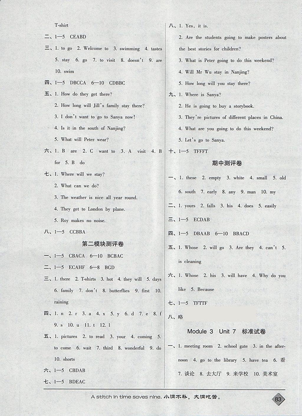 2018年?duì)钤?xùn)練法標(biāo)準(zhǔn)試卷五年級(jí)英語下冊(cè)牛津版 第3頁