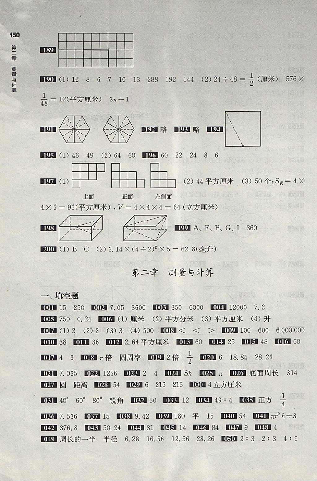 2018年百題大過關(guān)小升初數(shù)學圖形與統(tǒng)計百題 第4頁