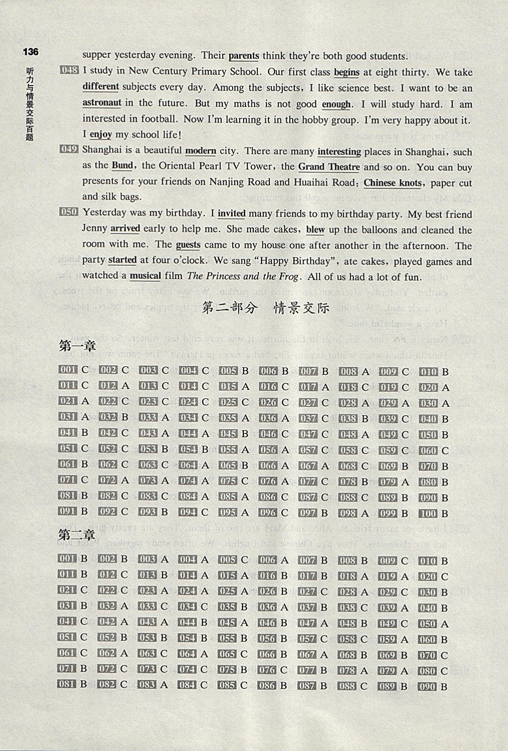 2018年百题大过关小升初英语听力与情景交际百题 第48页