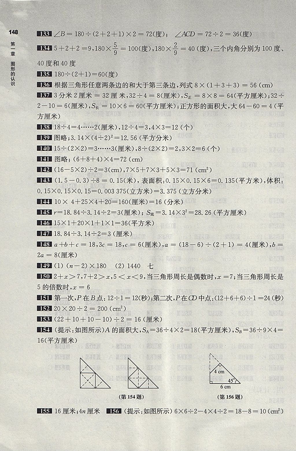 2018年百題大過關小升初數(shù)學圖形與統(tǒng)計百題 第2頁