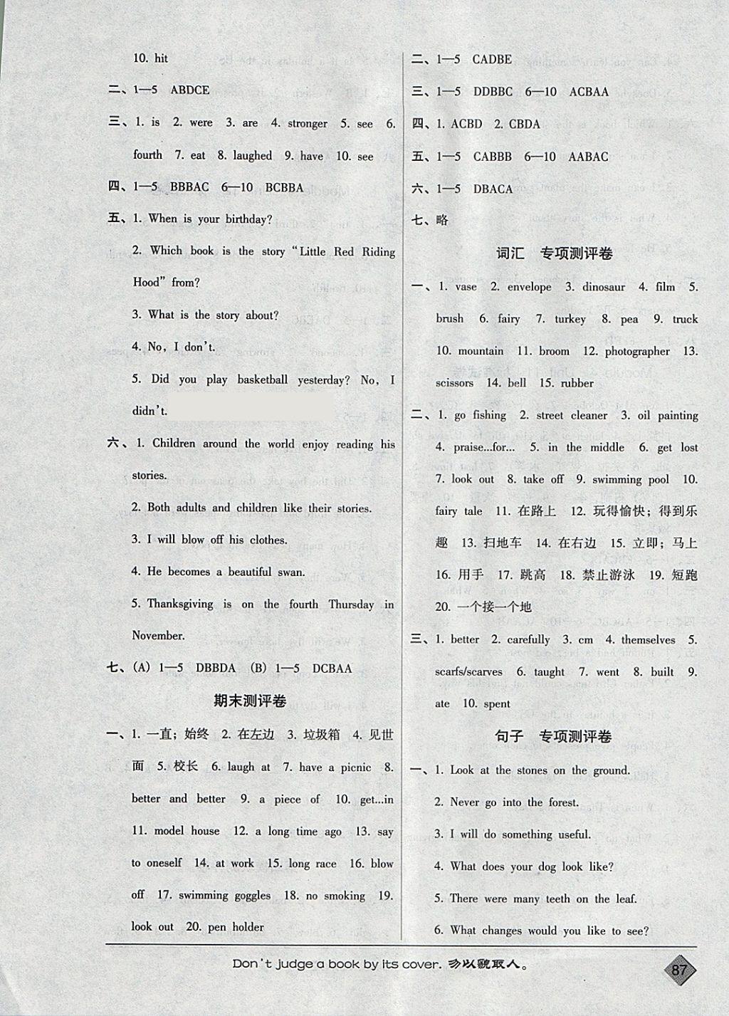 2018年?duì)钤?xùn)練法標(biāo)準(zhǔn)試卷六年級(jí)英語(yǔ)下冊(cè)牛津版 第7頁(yè)