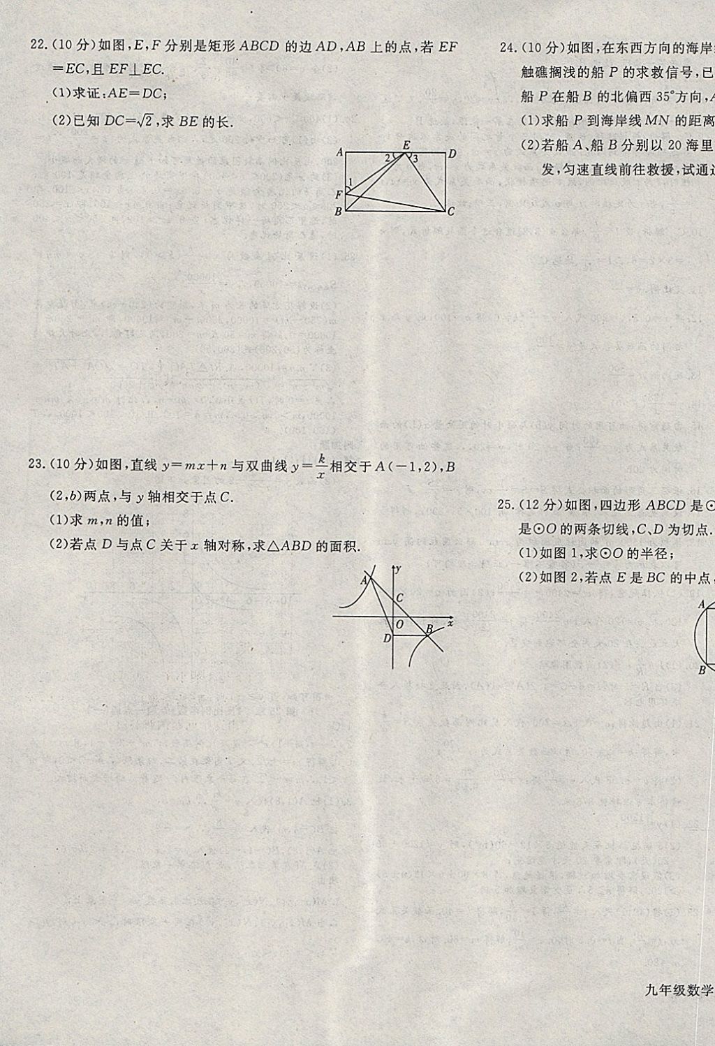 2018年同步检测金卷九年级数学下册人教版 第3页