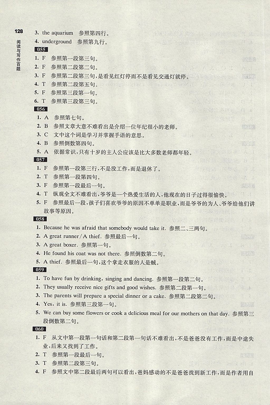 2018年百題大過關(guān)小升初英語閱讀與寫作百題 第9頁