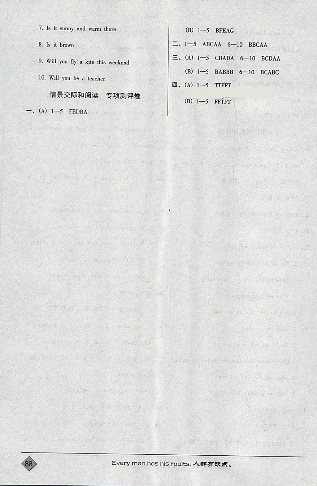 2018年?duì)钤?xùn)練法標(biāo)準(zhǔn)試卷五年級(jí)英語(yǔ)下冊(cè)牛津版 第8頁(yè)