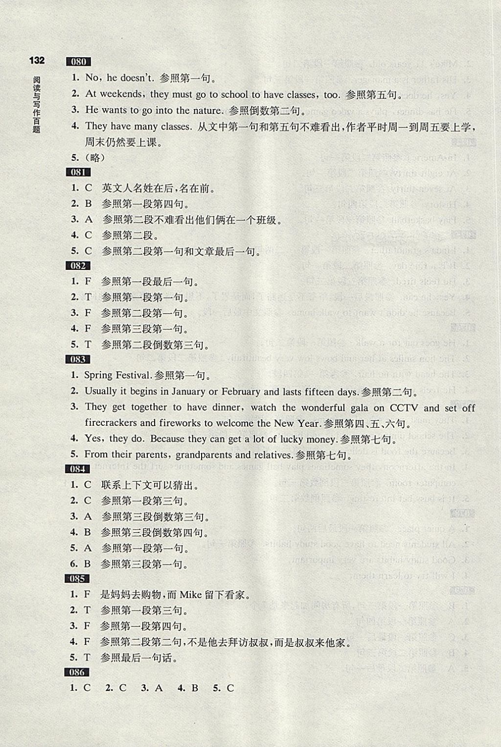 2018年百题大过关小升初英语阅读与写作百题 第13页