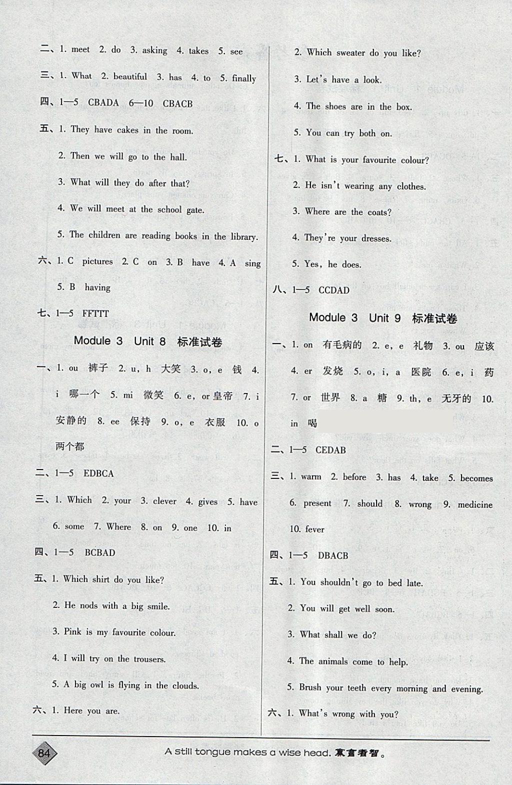 2018年狀元訓練法標準試卷五年級英語下冊牛津版 第4頁