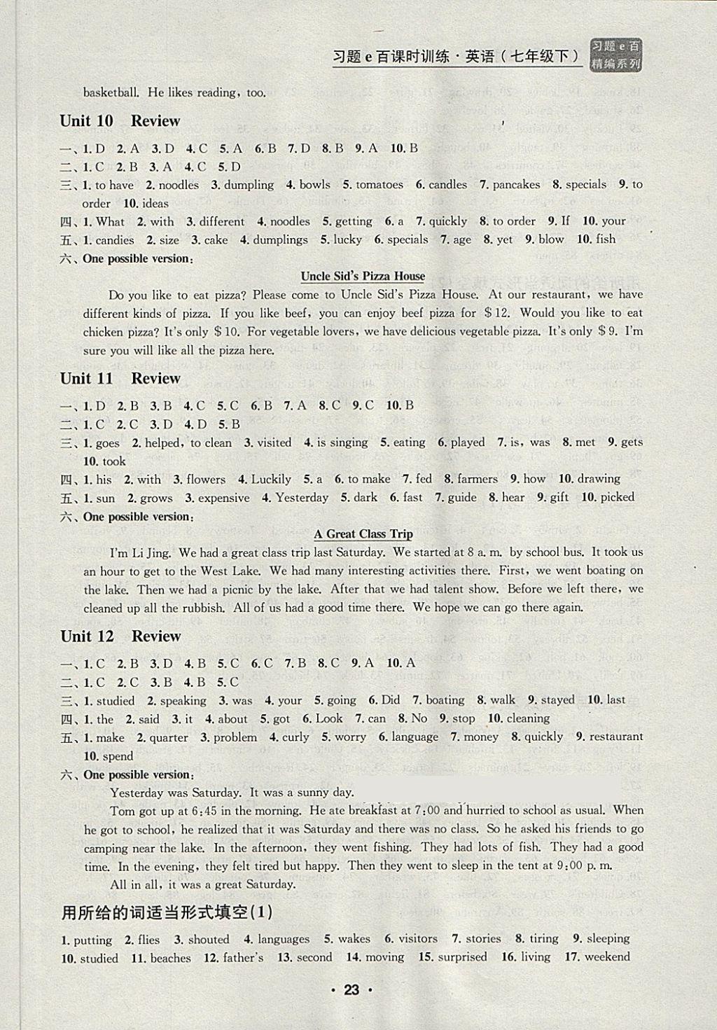 2018年習(xí)題e百課時(shí)訓(xùn)練七年級(jí)英語下冊(cè)人教版 第23頁