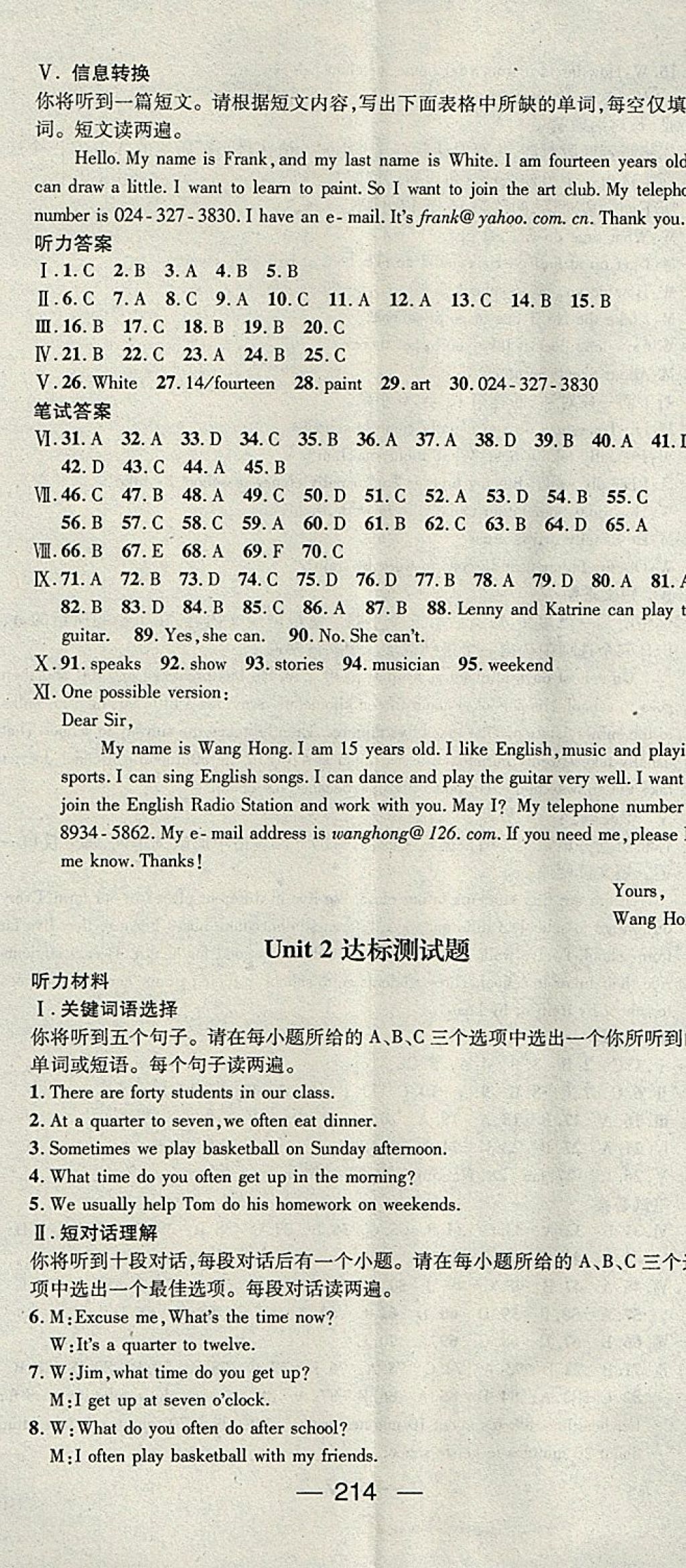 2018年名師測(cè)控七年級(jí)英語(yǔ)下冊(cè)人教版安徽專版 第14頁(yè)