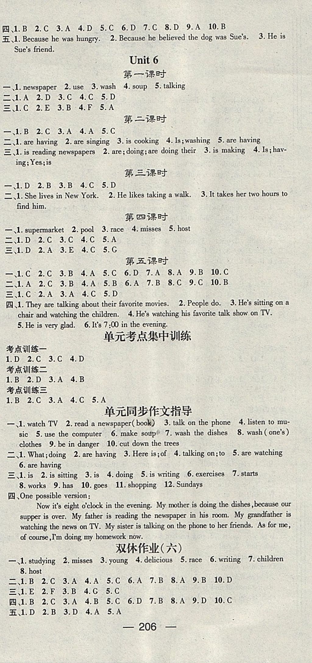 2018年名師測(cè)控七年級(jí)英語(yǔ)下冊(cè)人教版安徽專版 第6頁(yè)