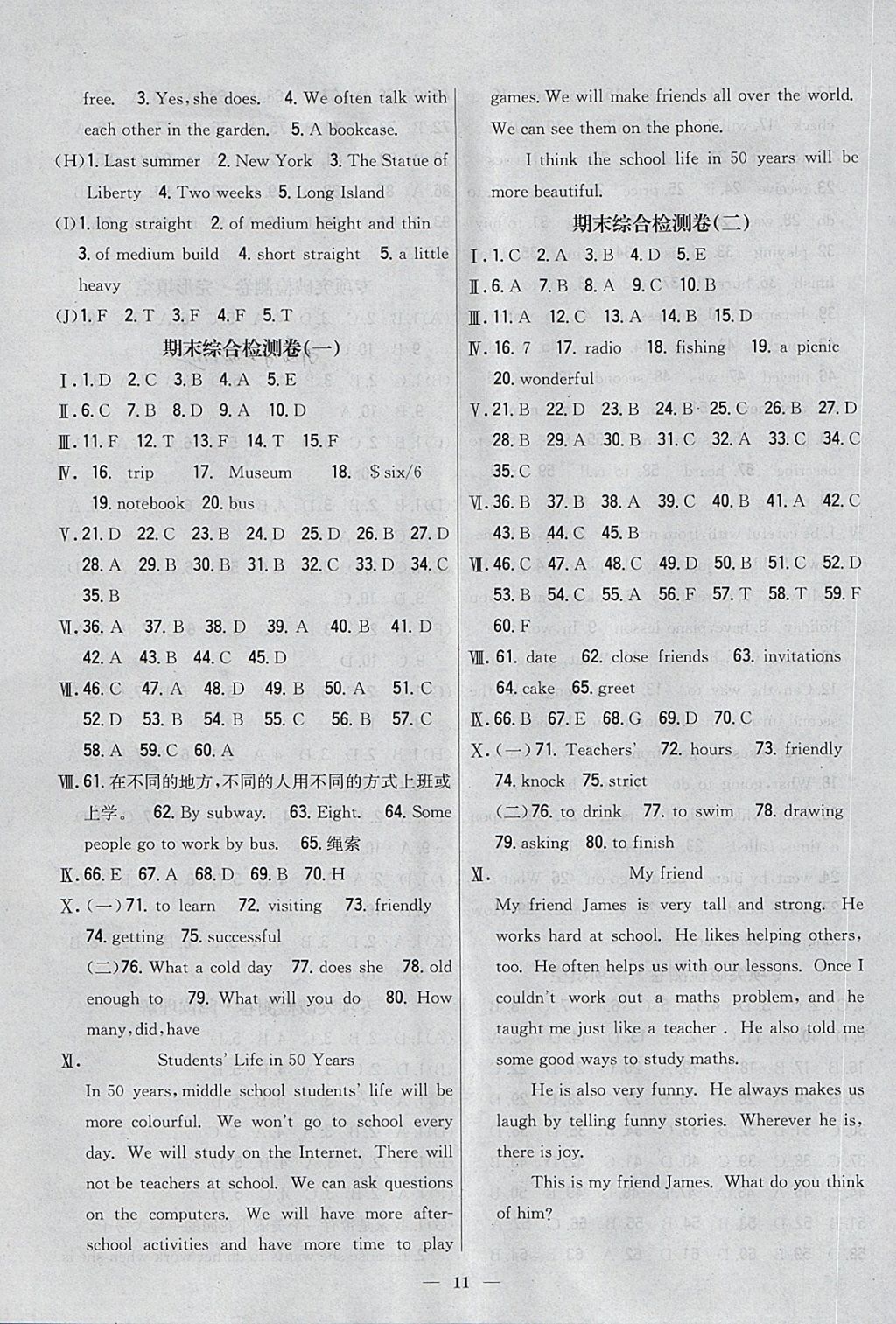 2018年新教材完全考卷七年級英語下冊外研版 第11頁