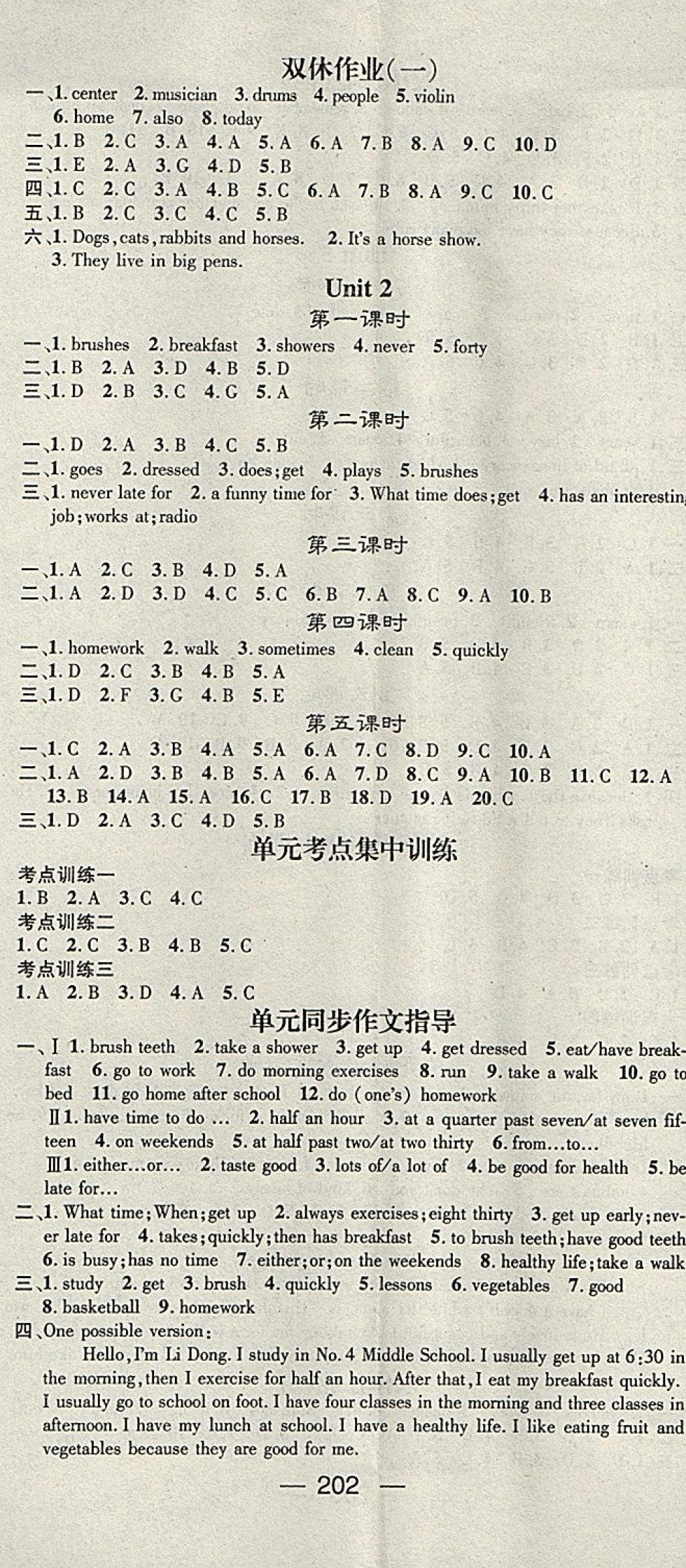 2018年名師測(cè)控七年級(jí)英語下冊(cè)人教版安徽專版 第2頁