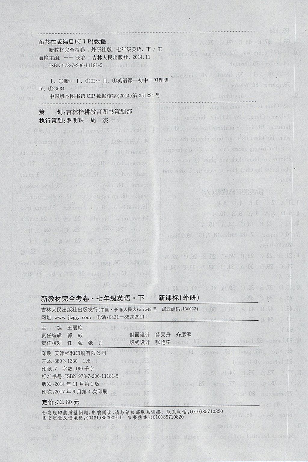 2018年新教材完全考卷七年级英语下册外研版 第12页